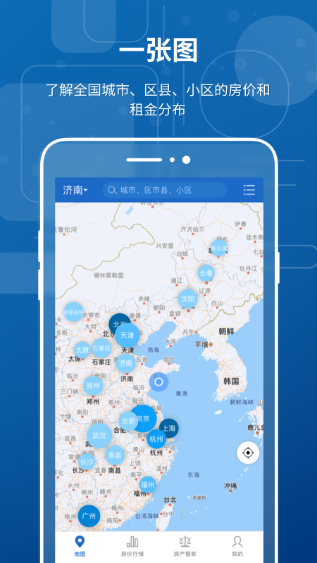 中国房价行情v3.0.8截图5