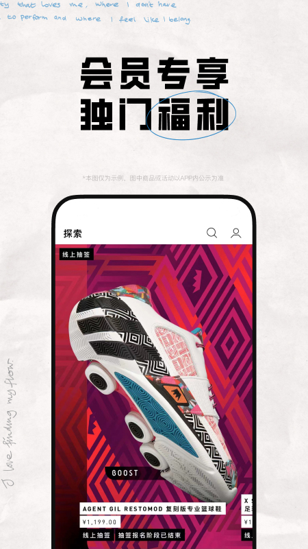 adidasv4.25.0截图2