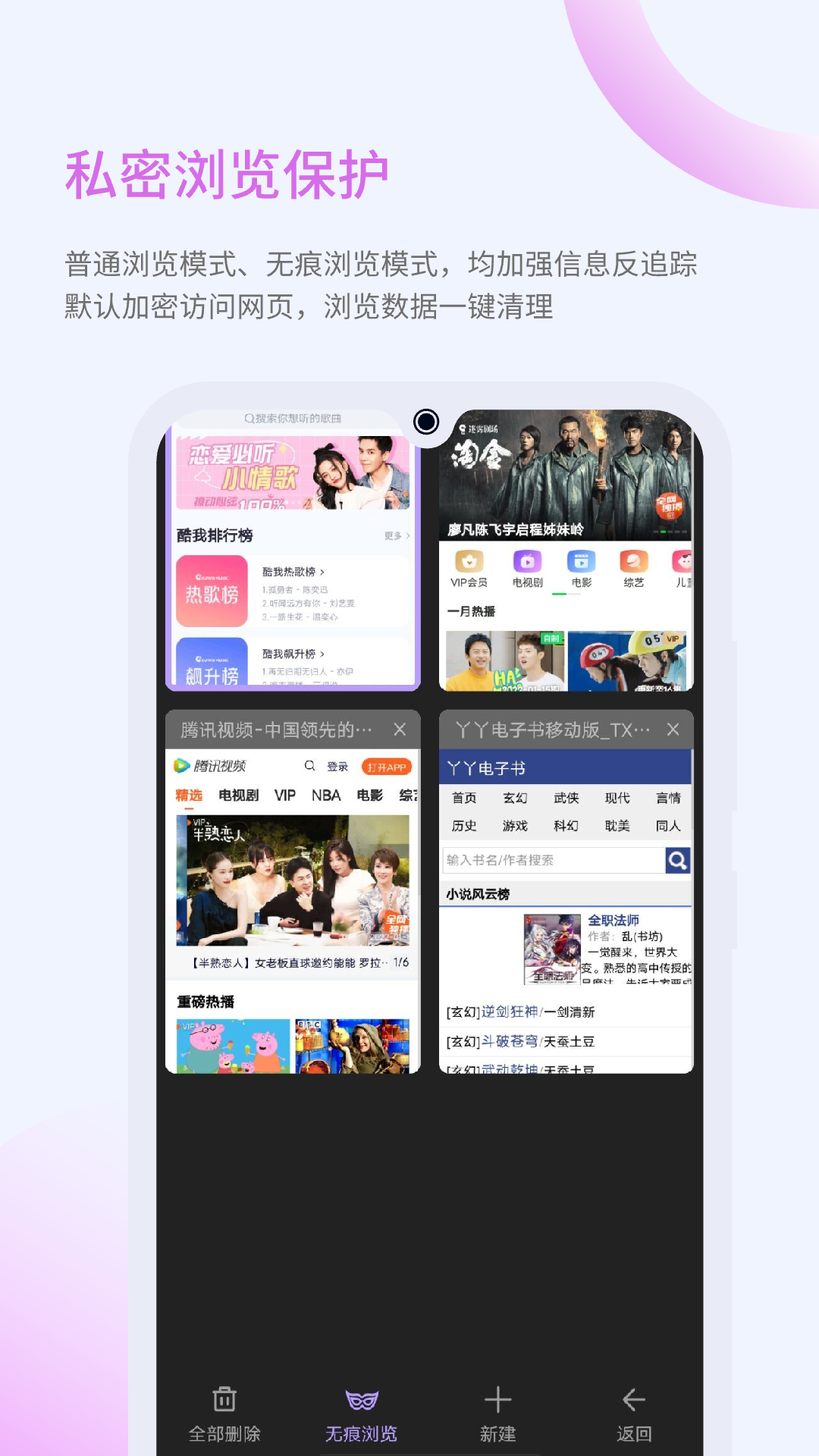 乐感浏览器v2.5.7截图1