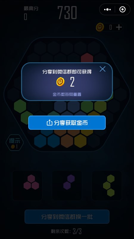 六六六消除截图2