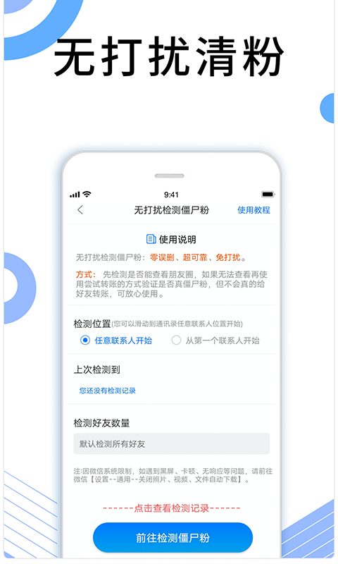 晓客v1.21.0截图2