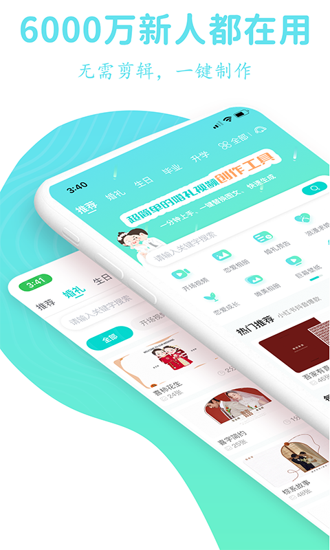 婚礼乎视频v1.0.7截图5