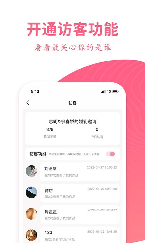 婚礼乎请柬v2.6.1截图3