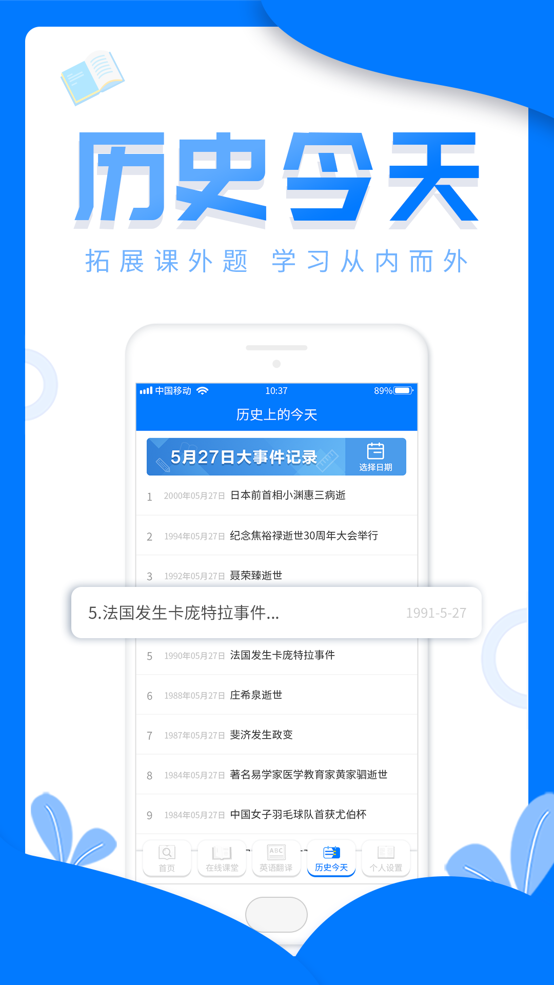 帮作业答案v1.1.3截图1