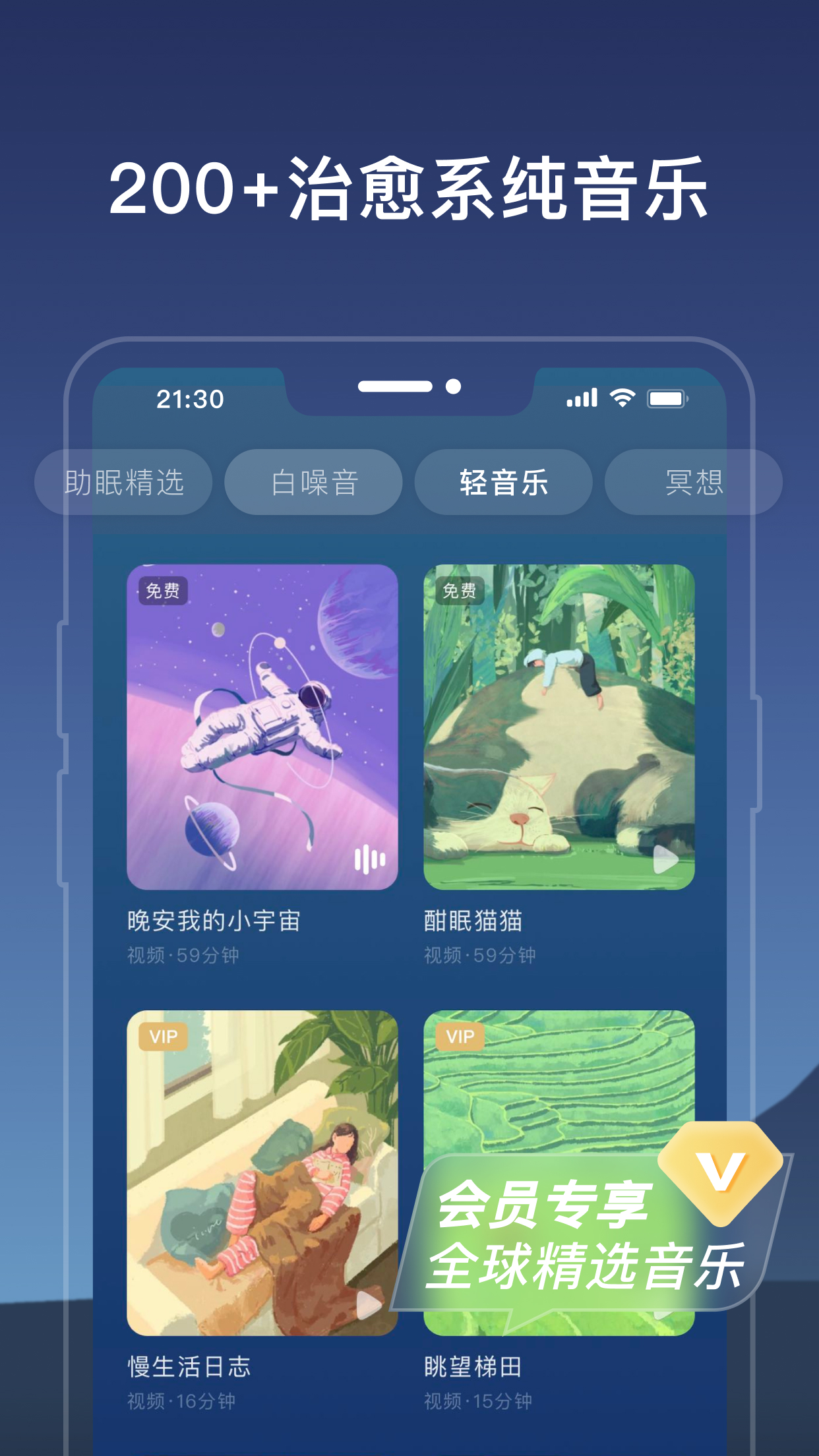 幻休v1.7.2截图4