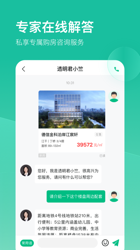 透明家v5.4.59截图2