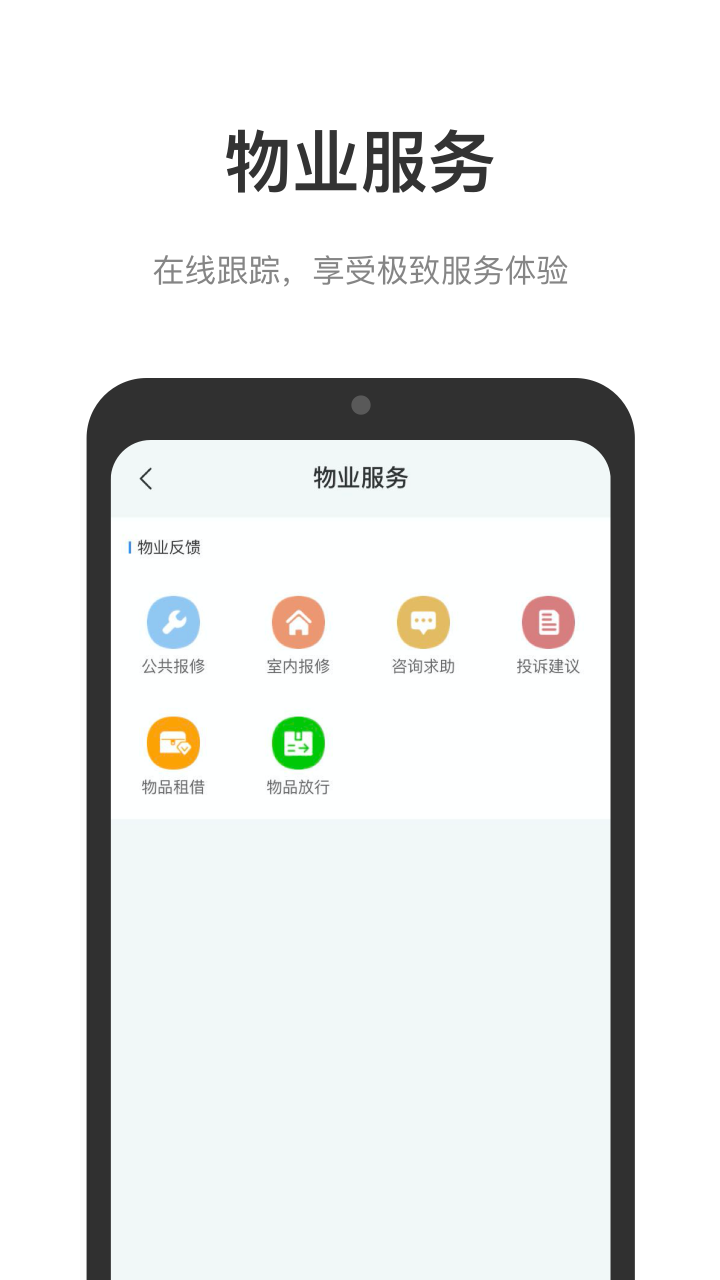 楼掌门截图5