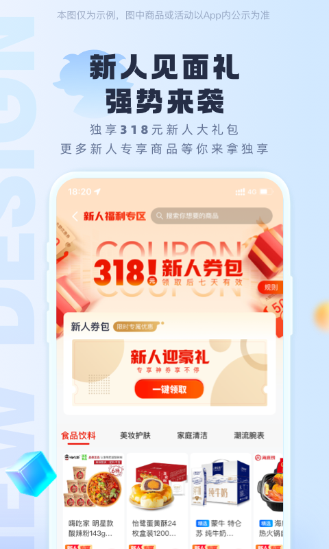 羊小咩v8.8.95截图4