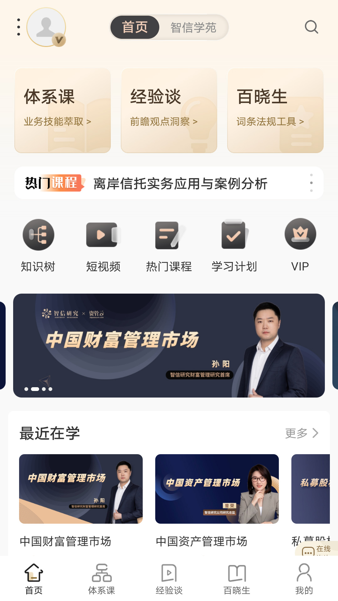 资管云v4.0.4截图5