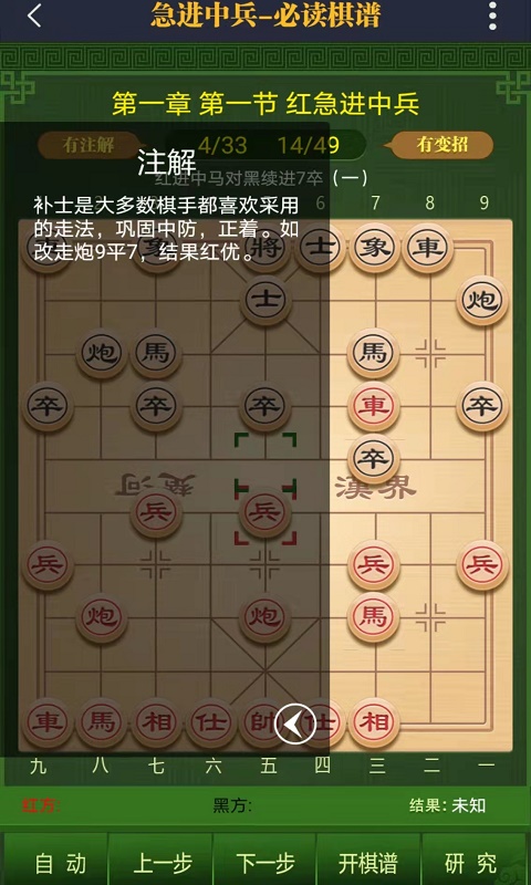 永乐象棋棋谱v2.02截图1