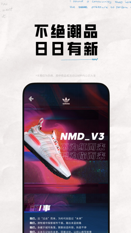 adidasv4.25.0截图3