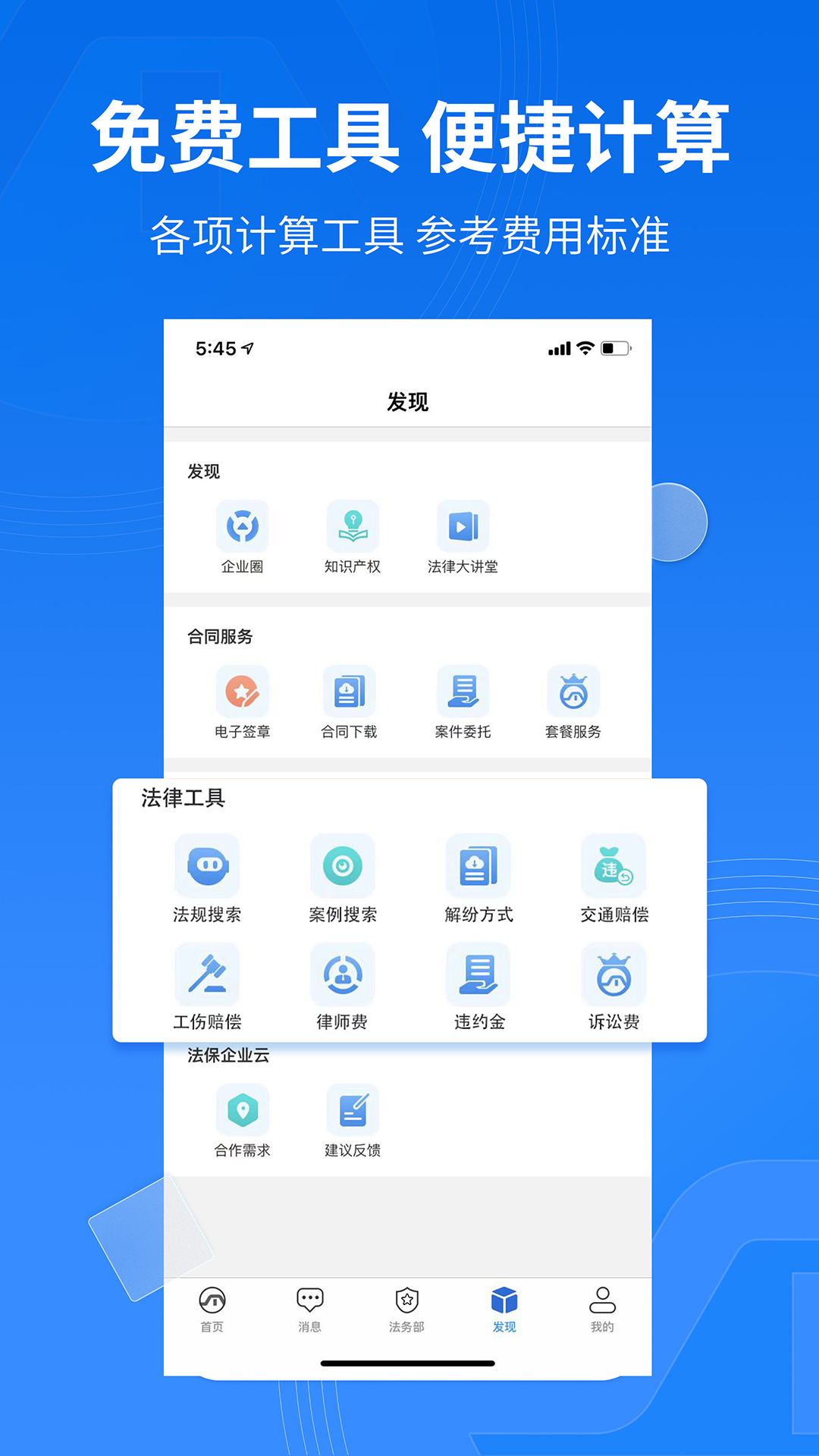 法保网v7.4.7截图4