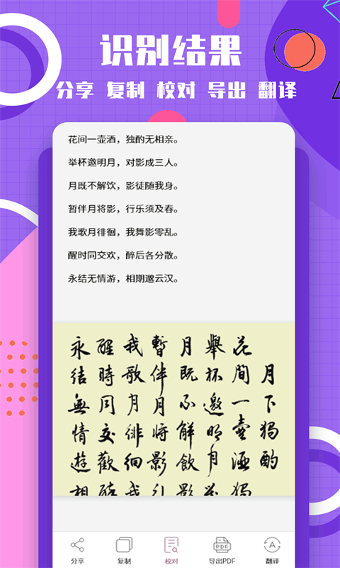 图片转换文字v1.0.7截图3