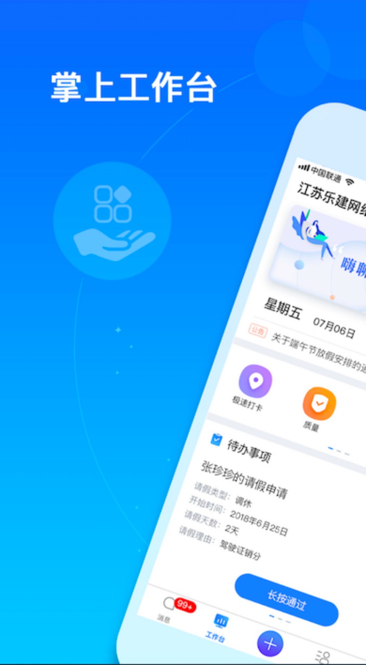 乐建宝v8.6.0.2截图5