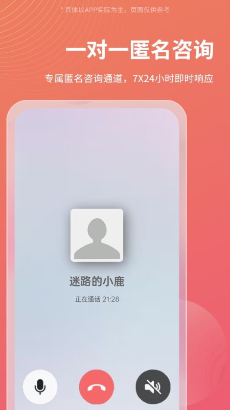 Call得助v1.4.0截图3