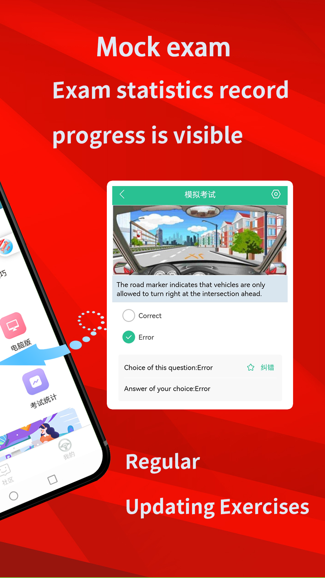 Laowai drive testv3.9.0截图4