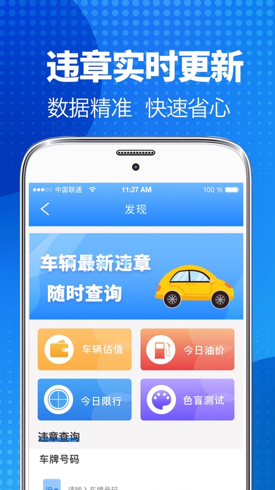 驾照宝v3.1.3截图1