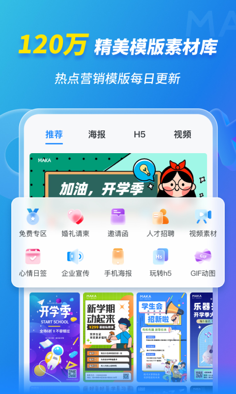 MAKA设计v6.04.00截图5