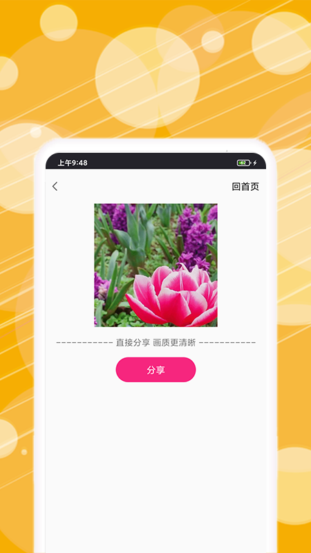 制作表情v1.0.8截图2