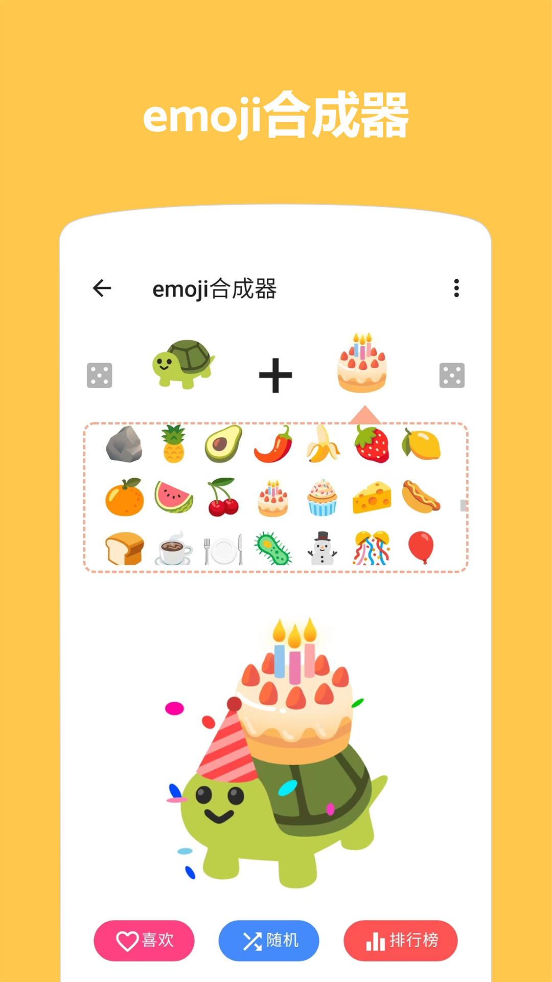 Emoji表情贴图v1.3.4截图3