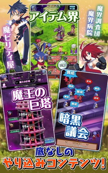 魔界战记 DISGAEA RPG截图4