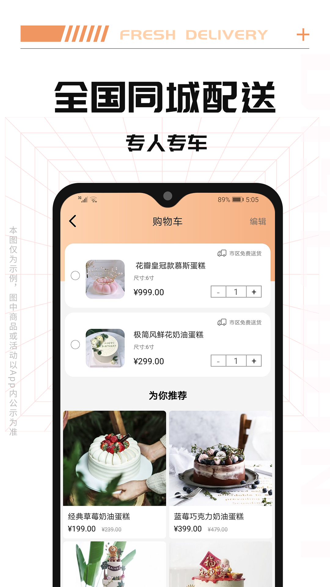 Tikcake蛋糕v1.3.1截图3