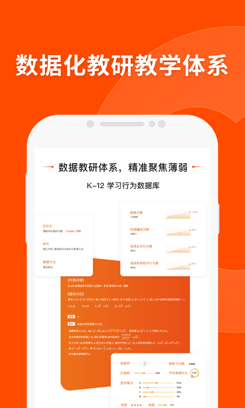 猿辅导v7.63.1截图2