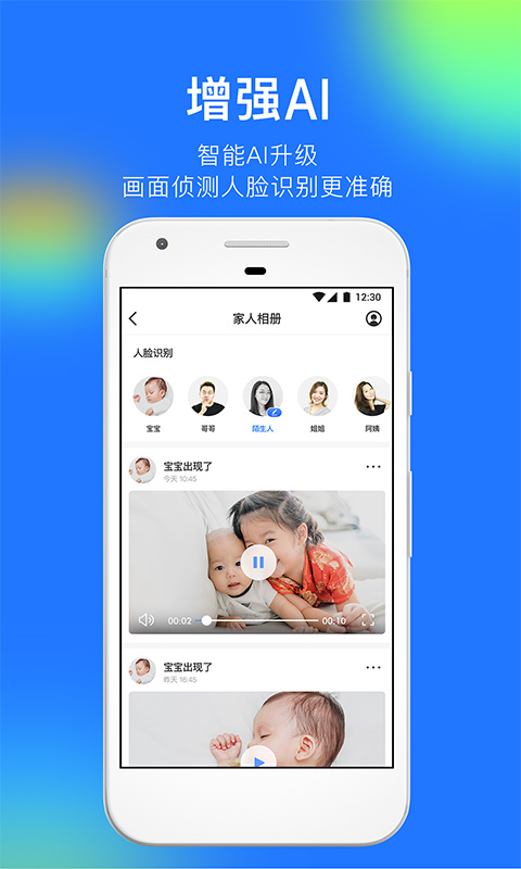 360智能摄像机v7.8.5.2截图2