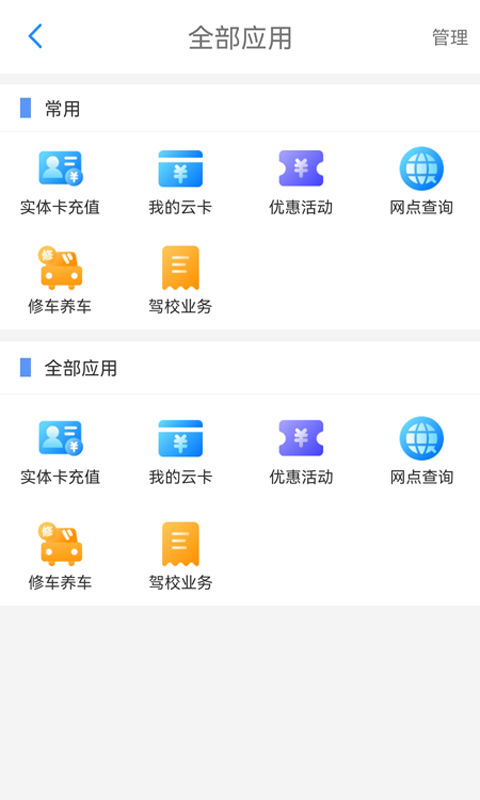 荆州公交v1.2.2.220915release截图3