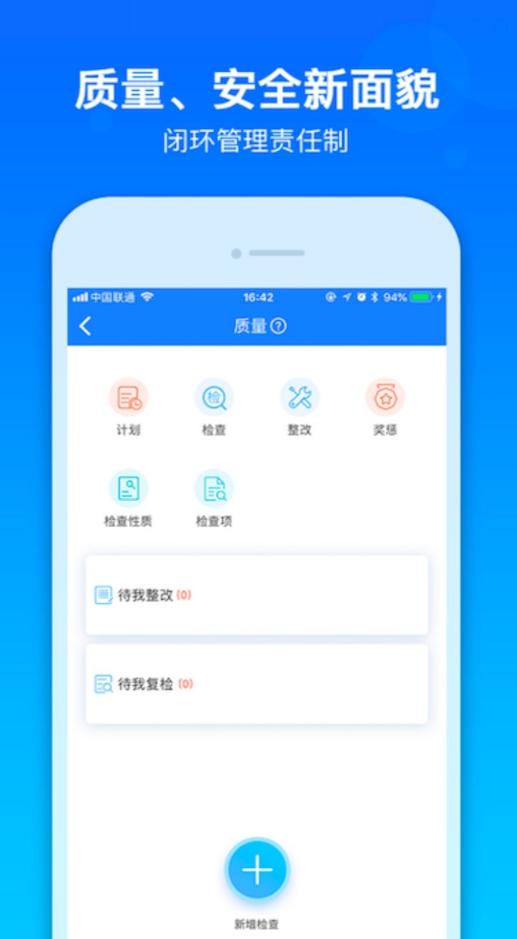 乐建宝v8.6.0.2截图2