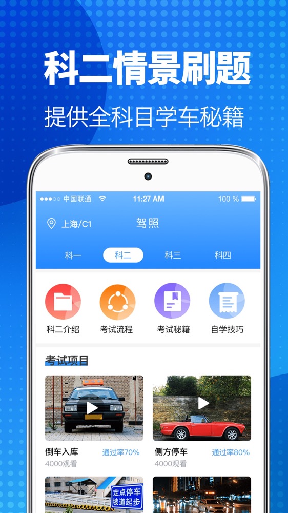 驾照宝v3.1.3截图2