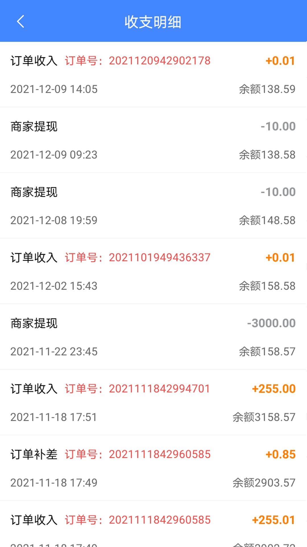 33上门商家端截图3