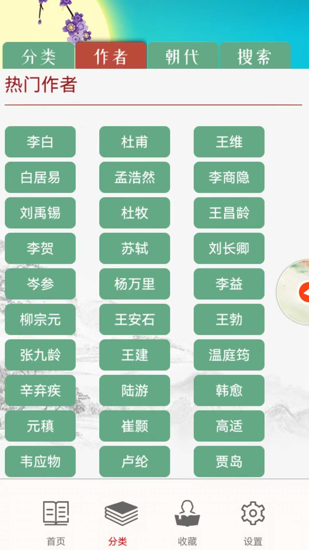 儿童古诗拼音版v2.60.29hw截图1