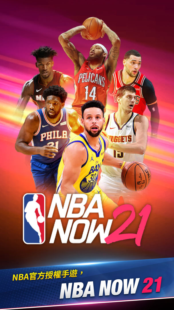 NBA NOW 21截图5