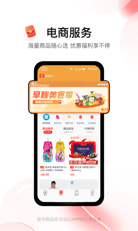 消费地图v3.2.12截图3