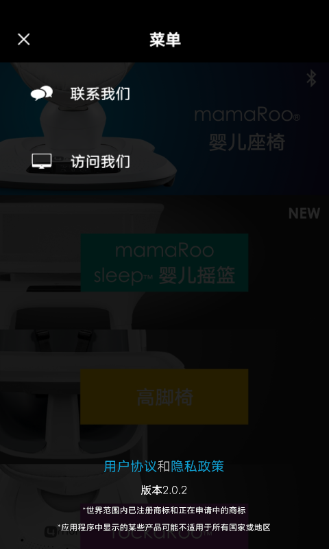 4moms Globalv2.0.2截图1