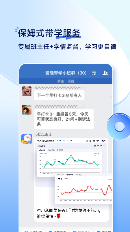 觉晓法考v4.8.3截图2