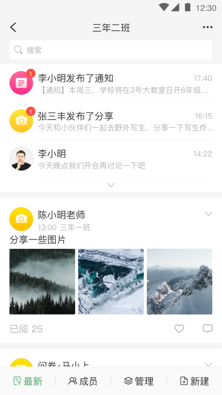 V校v8.9.1截图3