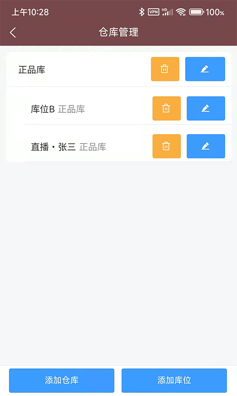 壶管家v3.0.0截图1