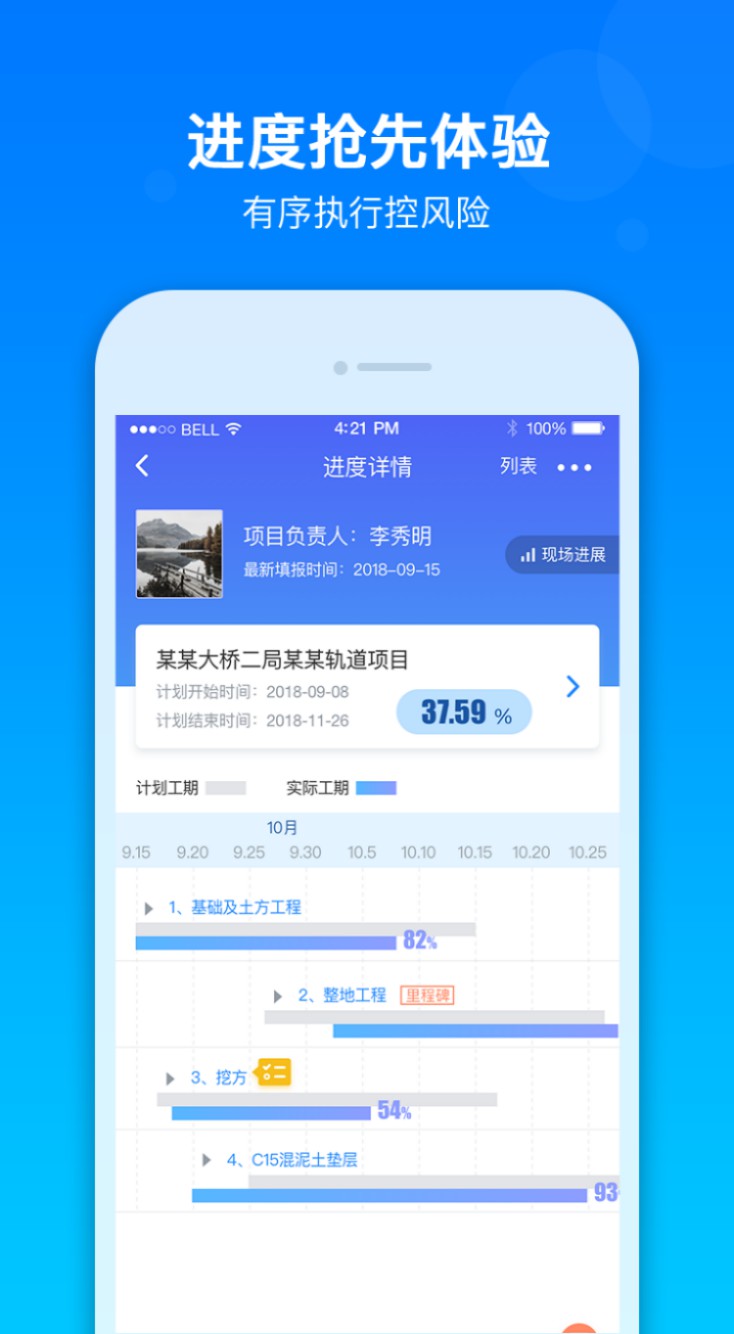 乐建宝v8.6.0.2截图3