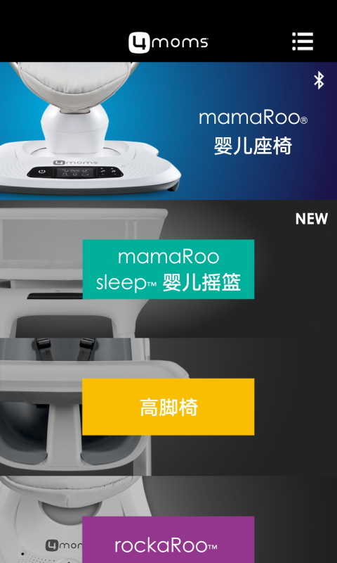 4moms Globalv2.0.2截图5