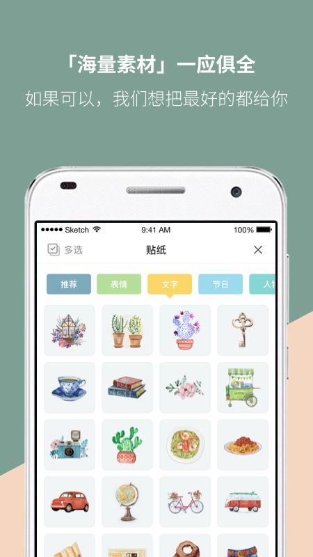 Mori手帐v4.3.20截图3