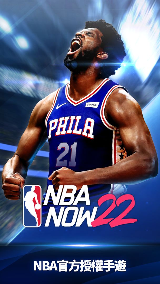 NBA NOW 21截图1