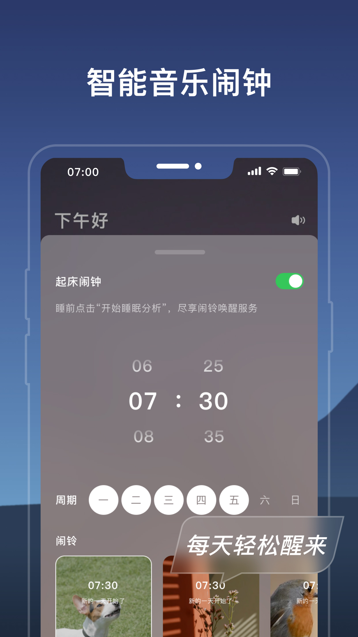 幻休v1.7.3截图2