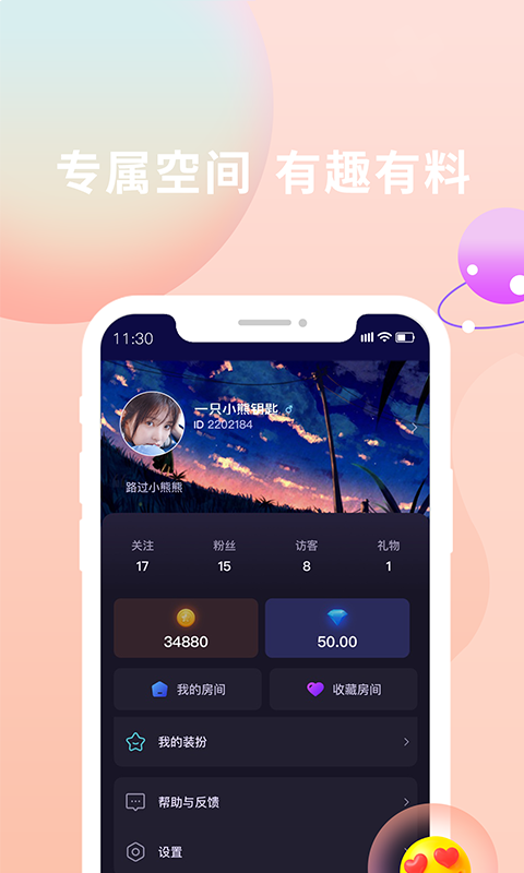 畅玩v1.3.5截图4