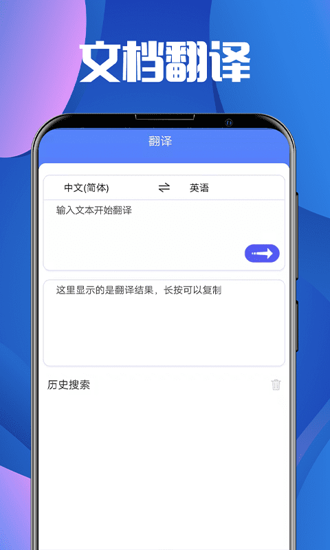 翻译大师v3.4.3截图3