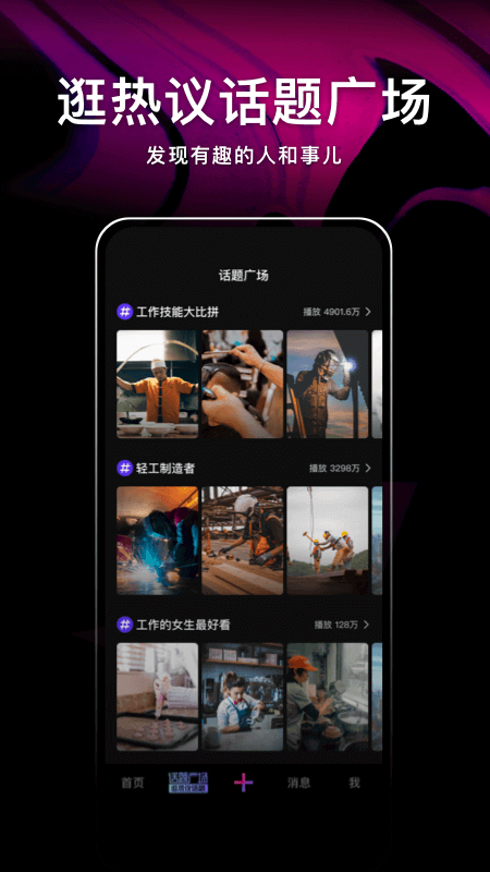 微视v8.80.0.588截图3