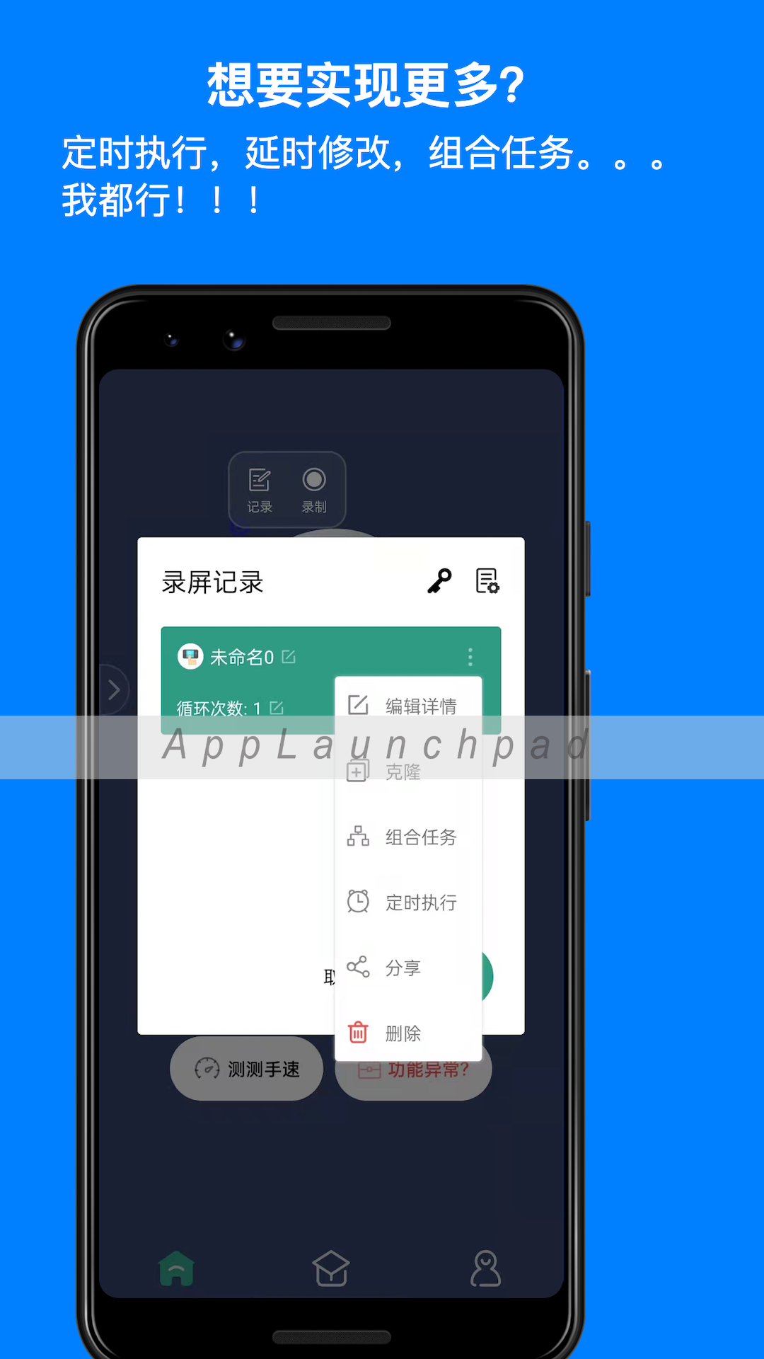 自动点击连点器v3.0.6截图1