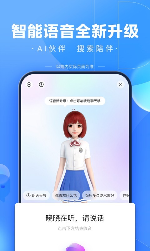 百度v13.18.5.10截图2