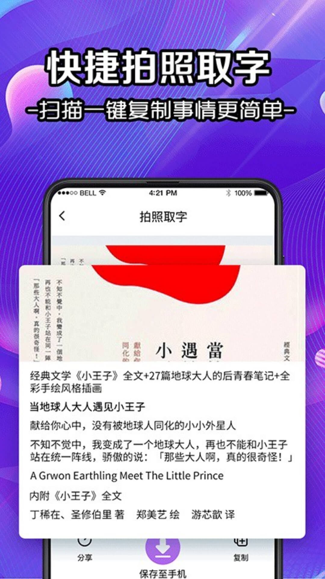 扫描v3.1.6截图1